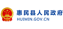 山东省惠民县人民政府Logo