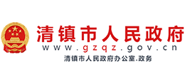 贵州省清镇市人民政府Logo