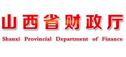 山西省财政厅Logo