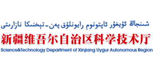 新疆维吾尔自治区科学技术厅Logo