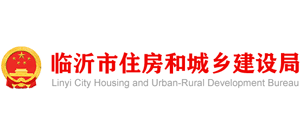 山东省临沂市住房和城乡建设局Logo