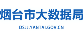 山东省烟台市大数据局Logo