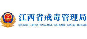 江西省戒毒管理局Logo