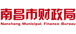 江西省南昌市财政局Logo