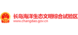 山东省长岛县人民政府Logo