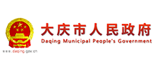 黑龙江省大庆市人民政府Logo