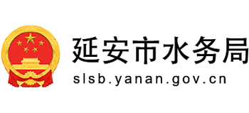陕西省延安市水务局Logo