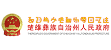 云南省楚雄彝族自治州人民政府Logo